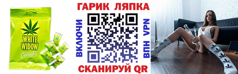Купить где  Стародуб  Еда ТГК конопля 