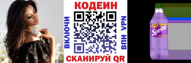 Купить  Стародуб  Кодеин Purple Drank 