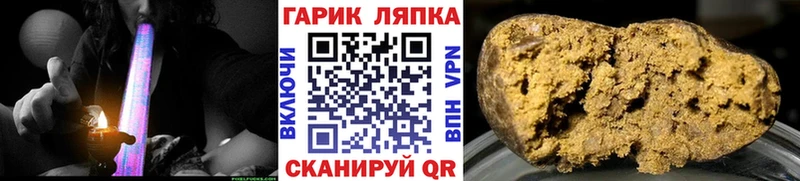 Купить закладки  Стародуб  ГАШИШ 40% ТГК 