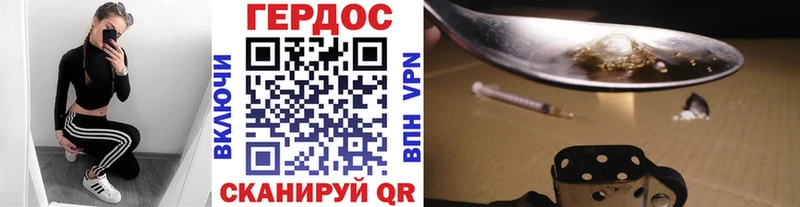 Героин белый  Купить где  Стародуб 