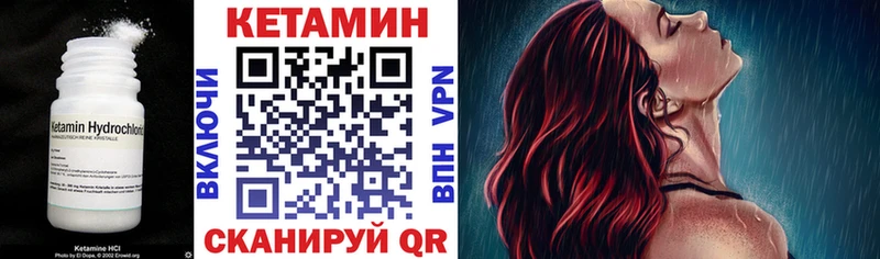 Купить закладки  Стародуб  КЕТАМИН VHQ 