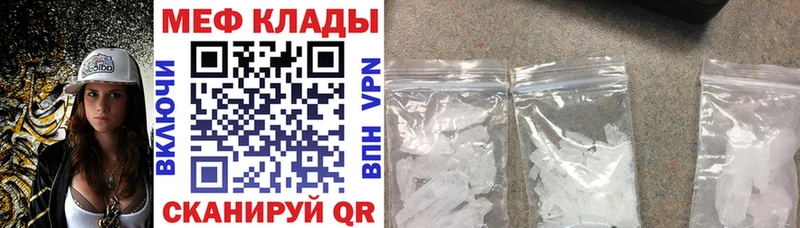 Купить где  Стародуб  МЯУ-МЯУ mephedrone 